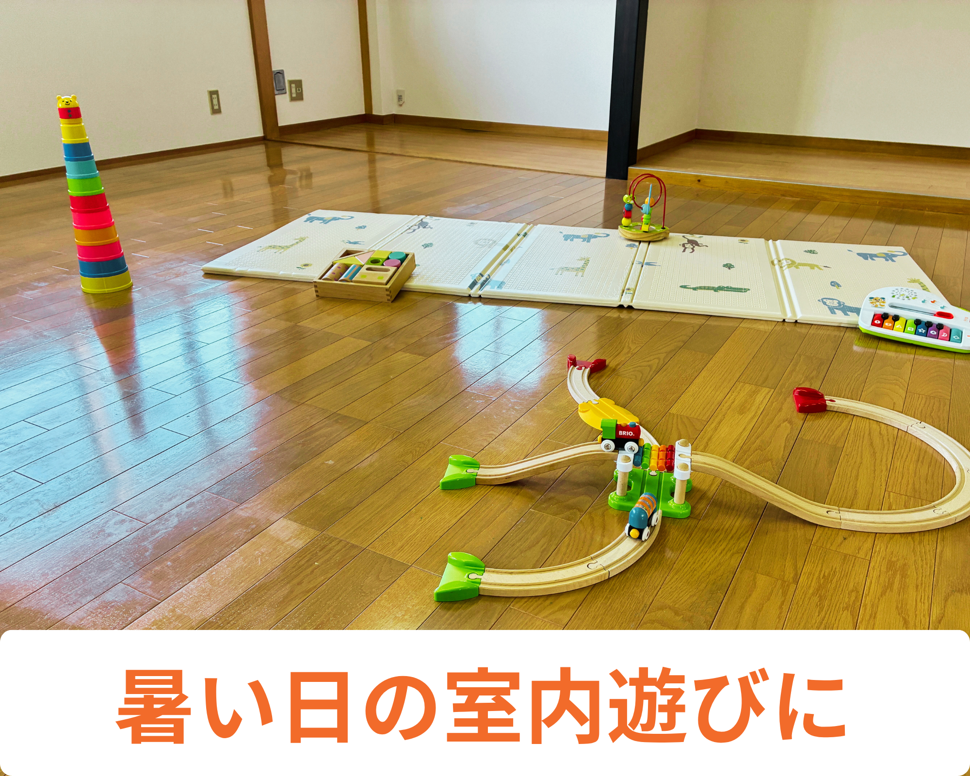 子育て広場の写真2