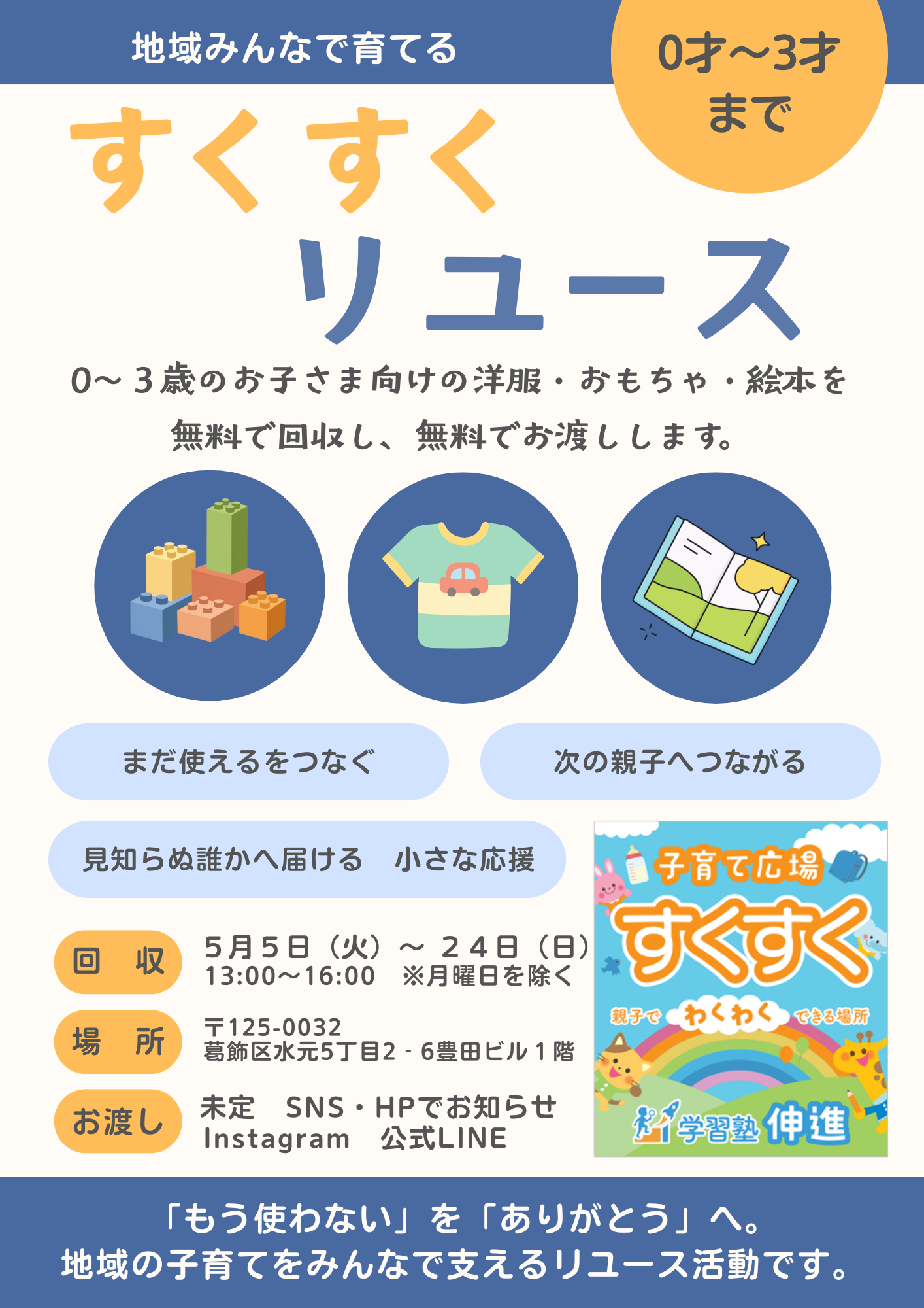 子育て広場の写真1