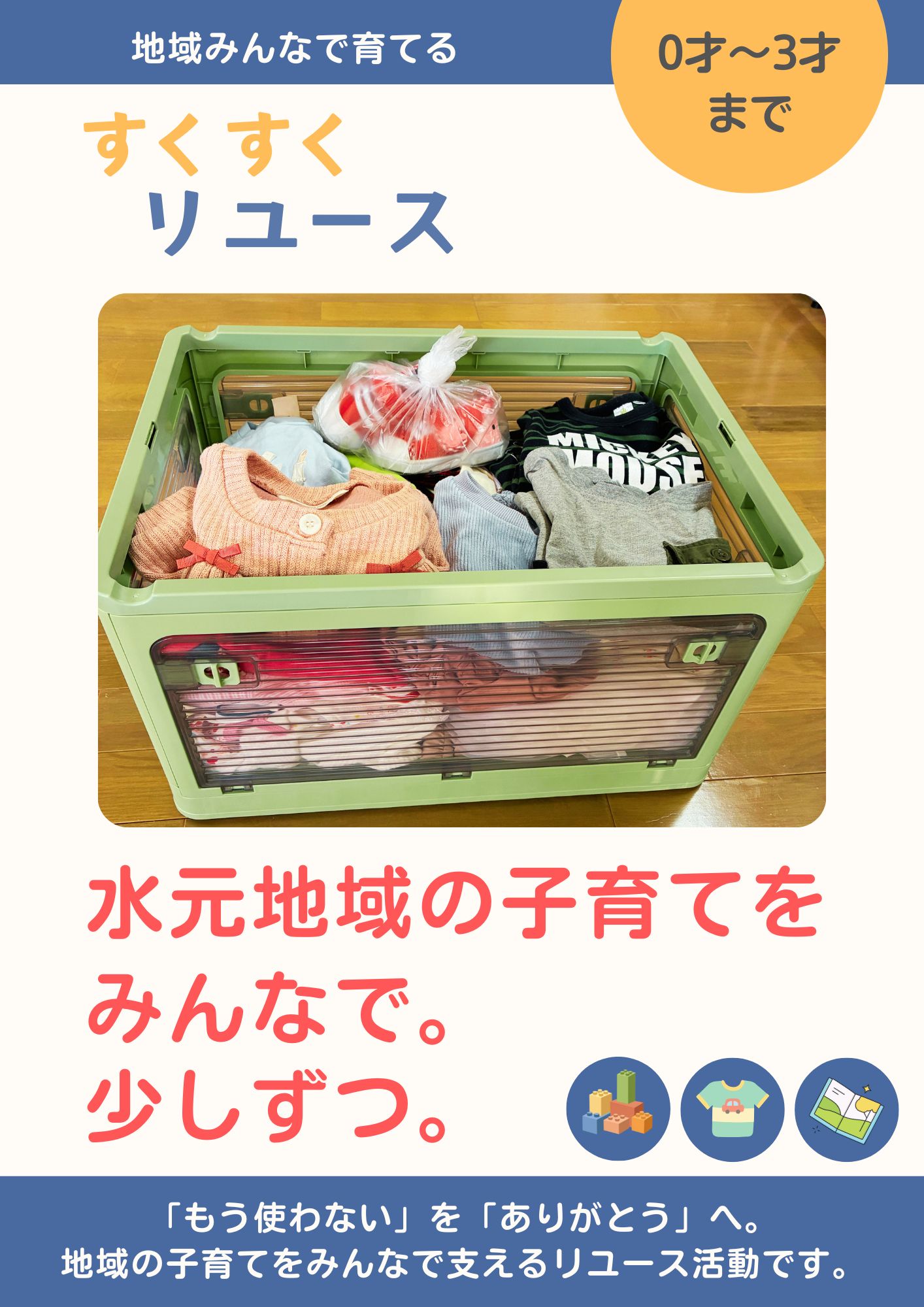 子育て広場の写真2