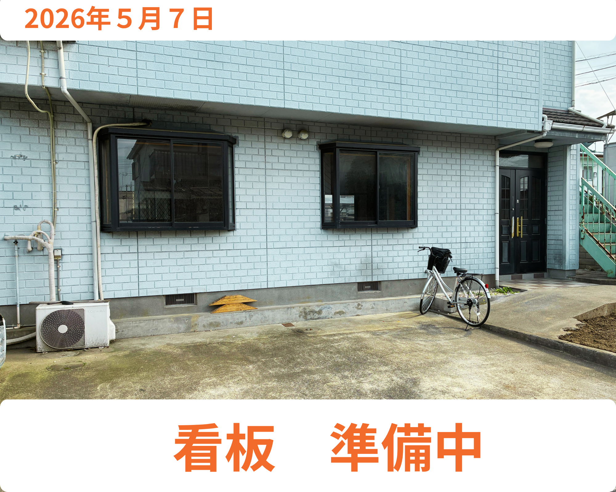 子育て広場の写真1